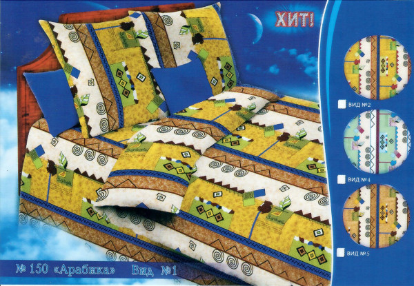 Купить Комплект постельного белья №150 Арабика (бязь) Вид 4 на Неженке