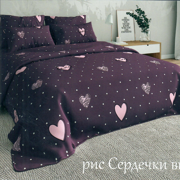 Купить КПБ Бязь Сердечки на Неженке